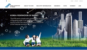 은행연합회 영문 인증 화면