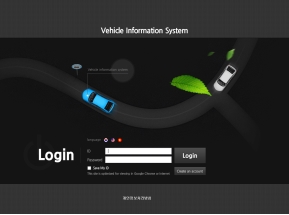 차량포탈시스템 영문 인증 화면