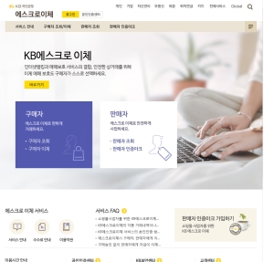 KB국민은행 에스크로이체 인증 화면