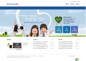 KDB산업은행 나눔재단 인증 화면