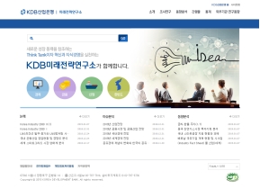 KDB산업은행 조사분석 인증 화면