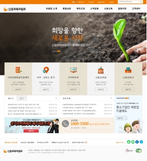 신용회복위원회 홈페이지 인증 화면