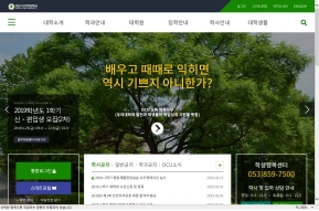 대구사이버대학교 인증 화면