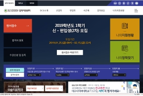 대구사이버대학교 입학지원센터 인증 화면