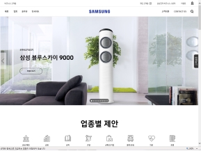 삼성전자 비즈니스 인증 화면