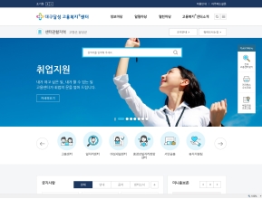 대구달성고용복지+센터 인증 화면