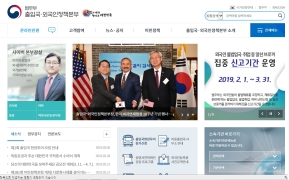 출입국외국인정책본부 홈페이지 인증 화면