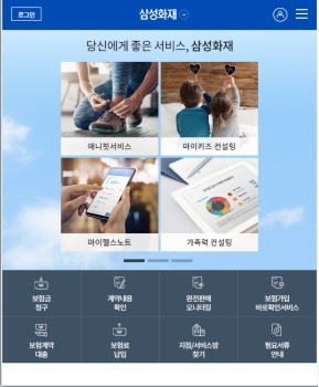 삼성화재 모바일 웹 인증 화면