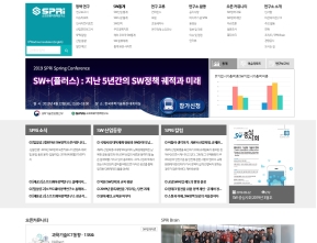 SPRi 소프트웨어정책연구소 인증 화면