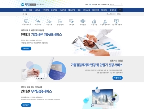 우리은행 기업뱅킹 인증 화면