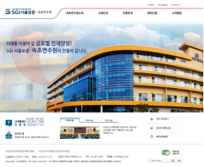 서울보증보험 속초연수원 인증 화면
