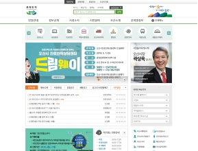 오산시 대표홈페이지 인증 화면
