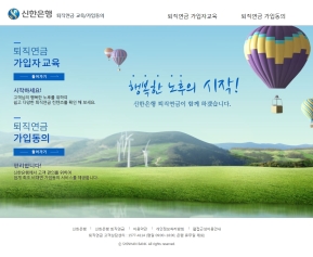 퇴직연금 가입자교육 및 가입자동의 인증 화면