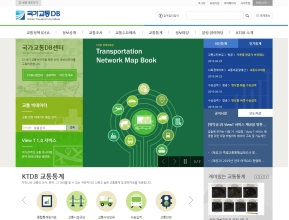 국가교통DB  인증 화면