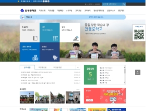 안동중학교 인증 화면