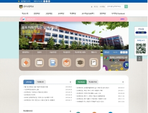 경구고등학교 인증 화면
