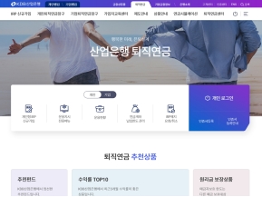 KDB산업은행 퇴직연금 인증 화면