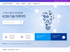 KDB산업은행 기술거래마트 인증 화면