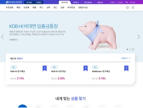 KDB산업은행 금융상품몰 인증 화면