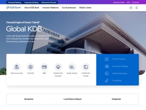 KDB산업은행 은행소개 영문 인증 화면