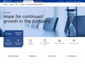 KDB산업은행 기업뱅킹 영문 인증 화면