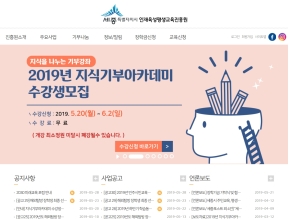 세종특별자치시인재육성평생교육진흥원 인증 화면