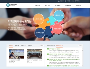 한국재정정보원 국문 인증 화면
