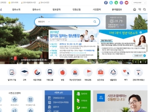 광주시 대표 홈페이지 인증 화면
