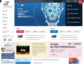 국가과학기술연구회 인증 화면