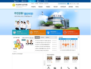 부산광역시 남구의회 인증 화면