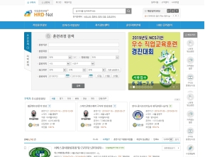 직업훈련포털 HRD-Net 구직자 인증 화면