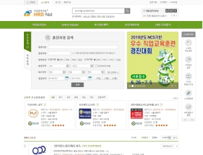 직업훈련포털 HRD-Net 근로자 인증 화면