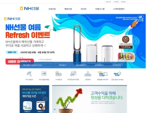 NH선물 웹사이트 인증 화면