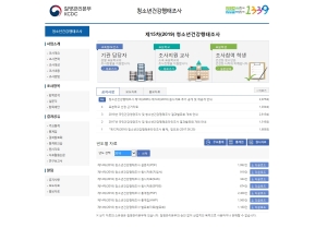 청소년건강행태조사 홍보 인증 화면