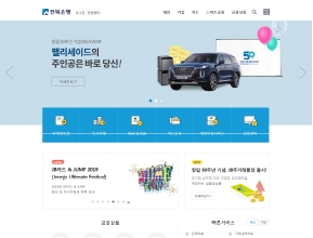 전북은행 개인뱅킹 인증 화면