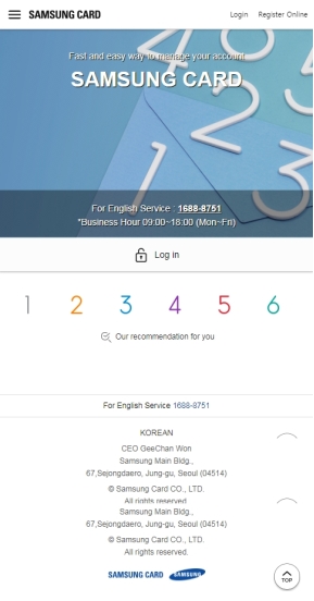 삼성카드 개인 홈페이지(영문) 모바일 웹 인증 화면