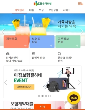 DB손해보험 모바일 웹 인증 화면