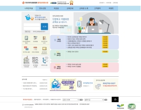 한국저작권위원회 원격교육연수원 인증 화면