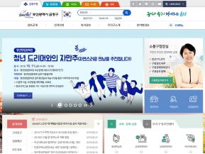 부산광역시 금정구청 인증 화면