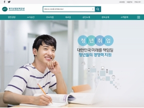 한국산업인력공단 대표홈페이지 인증 화면