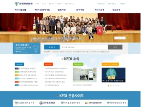 한국교육개발원 인증 화면