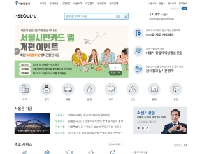 서울시 대표 홈페이지 인증 화면