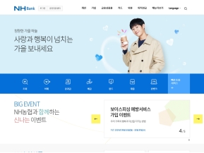 NHBank 개인 인증 화면