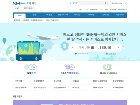 NHBank 외환 인증 화면