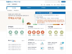 NHBank 주택도시기금 인증 화면