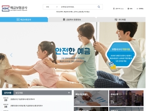 예금보험공사 인증 화면