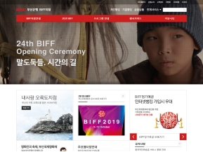 부산은행 BIFF사이버지점 인증 화면