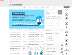 한국장애인단체총연합회 인증 화면