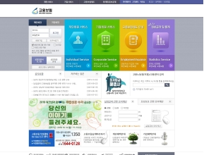 고용보험 홈페이지 인증 화면