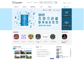 TourAPI 홈페이지 인증 화면